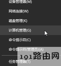 win10升级1709此电脑多出几百M的磁盘分区怎么办?