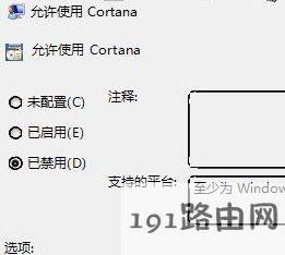 win10小娜经常推送小黄车广告该怎么办?关闭小娜广告推送的方法！