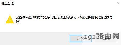 win10升级1709此电脑多出几百M的磁盘分区怎么办?