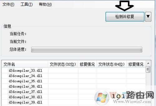 win10运行僵尸部队三部曲出现xinput1_3.dll文件丢失的完美解决方法