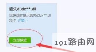 win10运行僵尸部队三部曲出现xinput1_3.dll文件丢失的完美解决方法