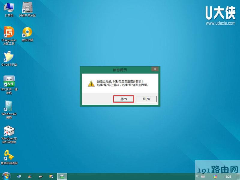 win7旗舰版