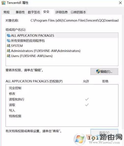 win10系统运行地下城与勇士dnf磁盘占用100％的解决方法