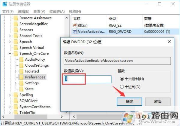 Win10怎么在锁屏界面使用小娜