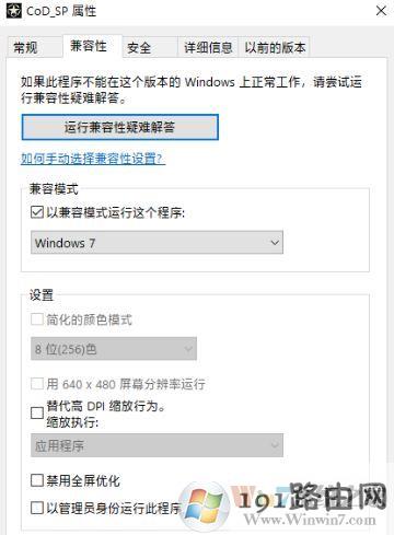 win10使命召唤14无法运行的解决方法