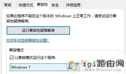 win10运行金橙子打标软件mfc application 已停止工作的解决方法