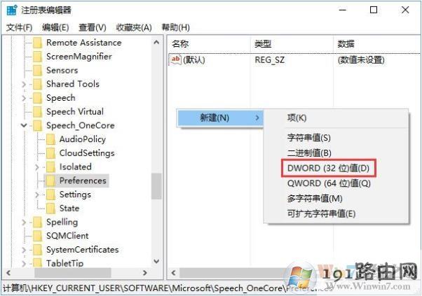 Win10怎么在锁屏界面使用小娜