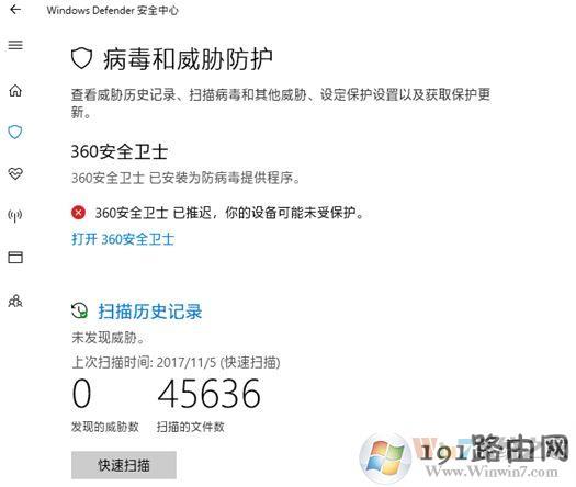 win10系统Windows Defender显示安全卫士 已安装为防病毒提供程序 该怎么办?