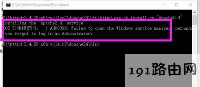 Win10系统上安装Apache服务器后无法启动的解决方法
