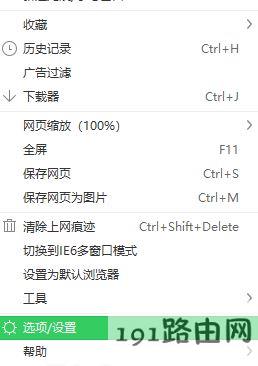 win10打开网页经常弹出相关搜索或成人广告窗口该怎么办? 