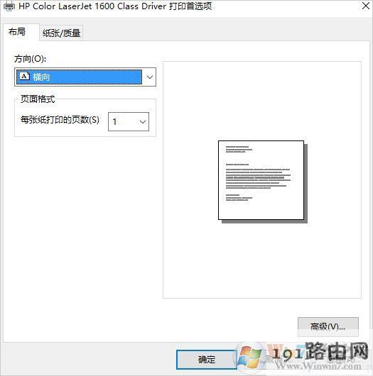 横向,打印机,方法