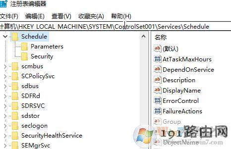 win10系统 task scheduler服务灰色无法禁用的解决方法！