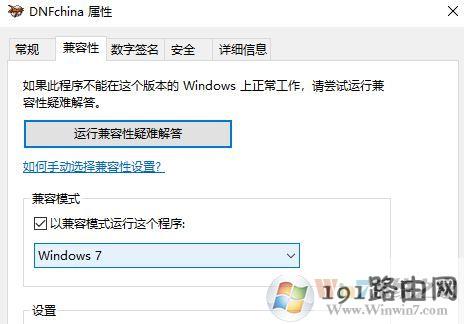 win10系统dnf画面卡住有声音怎么解决?