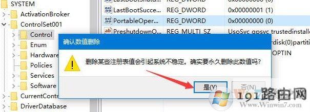 win10 windows更新 错误代码0x8024044a该怎么办?