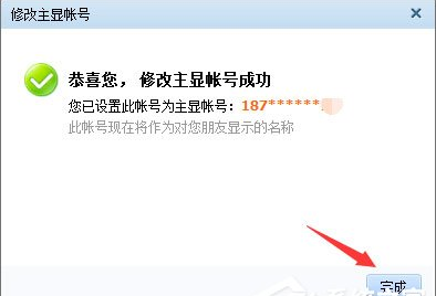 隐藏qq 隐藏qq