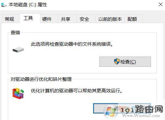 win10机械硬盘运行速度慢该怎么办?win10机械硬盘提速方法