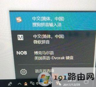 win10系统自动增加博克马尔语该怎么办?