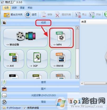 win10系统qsv格式如何转换成mp4?