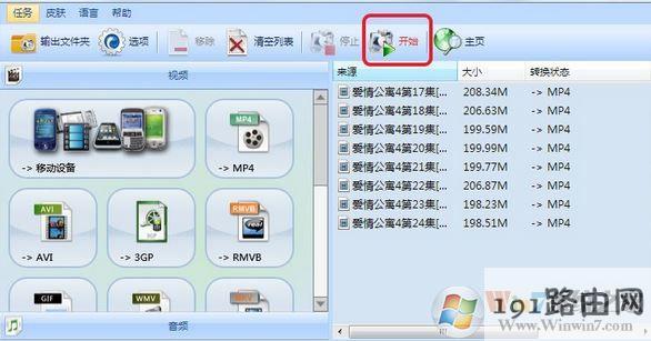 win10系统qsv格式如何转换成mp4?