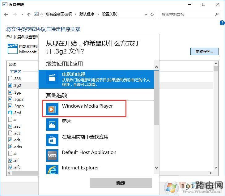 Win10打开文件提示“请在默认程序控制面板中创建关联”怎么办?