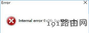 internal error 0x06:System error