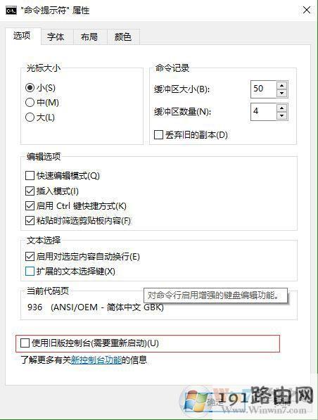 win10内置的Linux Bash启动闪退怎么办 三联