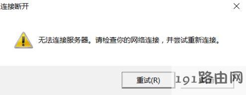 英雄联盟无法进入游戏怎么办?win10英雄联盟进不去的解决方法