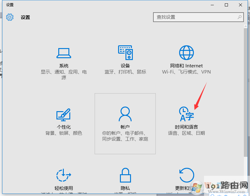 Win10删除系统自带输入法的方法