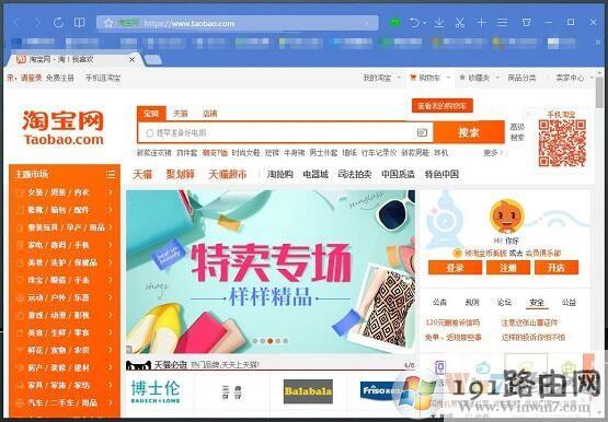 淘宝,网页,方法
