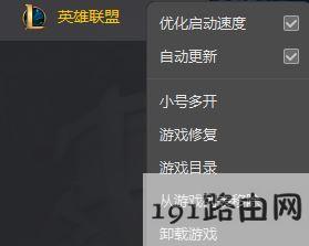 win10系统lol进游戏黑屏怎么办?lol黑屏如何解决?