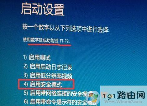 win10开机按f8没反应怎么办?win10开机按f8安全模式设置方法