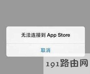 无法连接到app store怎么办?win10系统itunes无法连接app store解决方法