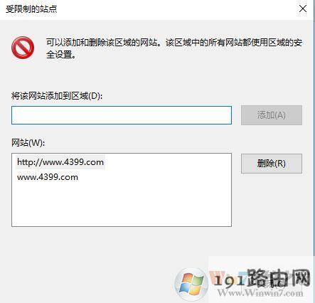 win10专业版怎样屏蔽4399?怎么屏蔽4399等小游戏?6