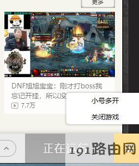 dnf无法登陆怎么办?win10无法登录dnf的修复方法