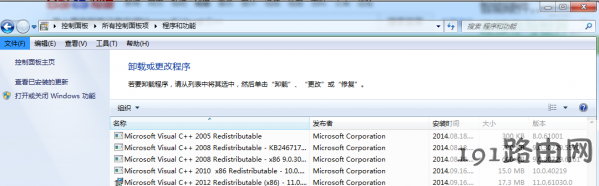 怎么看电脑有没有安装Microsoft Visual C++