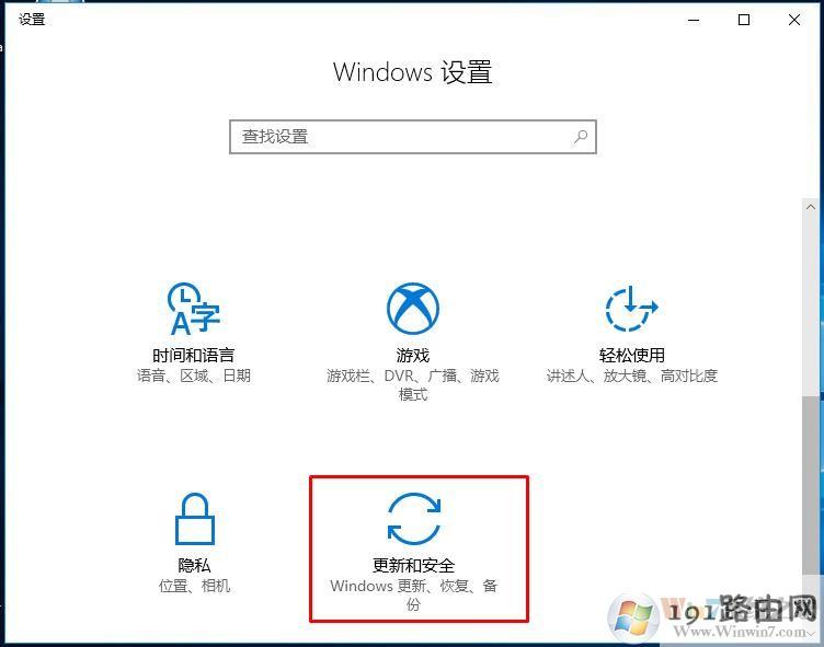 Win10企业版激活