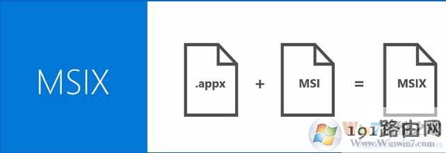 MSIX格式安装包