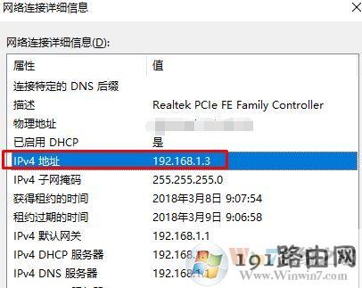 本机ip地址怎么查询?win10电脑ip地址查询方法
