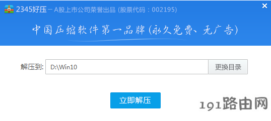 Win7旗舰版升级Win10