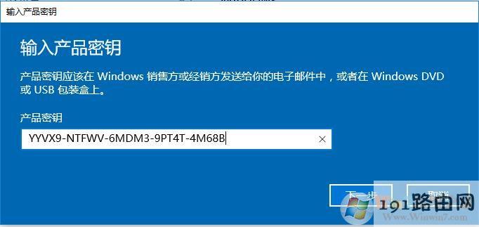 Win10企业版激活