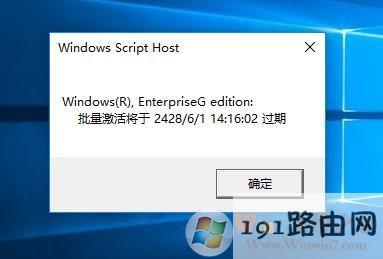 Win10企业版激活