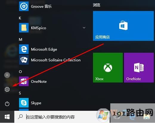 Win10企业版激活