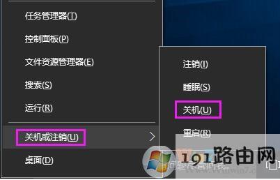 win10系统关机快捷键是什么？