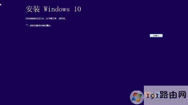 Win7旗舰版升级Win10