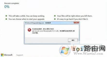 windows10 upgraderapp.exe 系统错误怎么办？