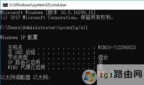 本机ip地址怎么查询?win10电脑ip地址查询方法