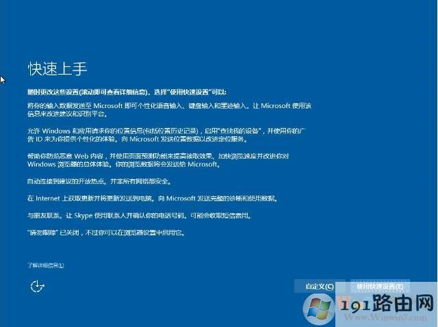 Win7旗舰版升级Win10