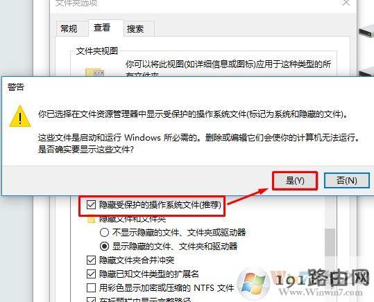 隐藏文件夹怎么显示?win10查看隐藏文件夹的设置方法