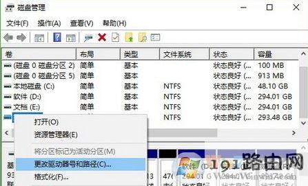 win10升级后多了一个无法打开的磁盘分区该怎么办？