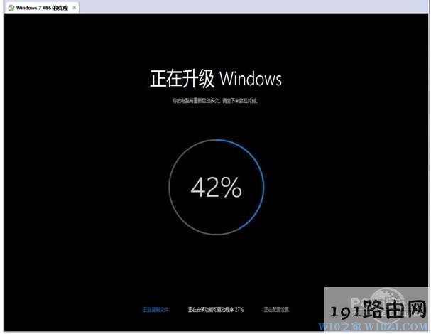 Win7旗舰版升级Win10